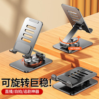 Support de téléphone portable rotatif à 360 degrés, entièrement en métal, réglable en hauteur, pliable, support de tablette de bureau pour iPhone, iPad, Samsung