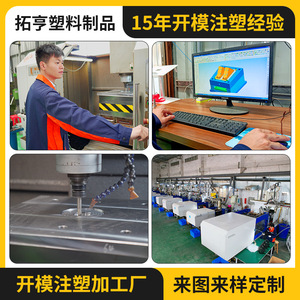 Moule de moulage par injection Tuoheng Plastic Products 718H S136H, ensemble standard, conception personnalisée pour pièces en PA6, PA66, ABS, PP, PC, POM, TPE, TPU - Product Image 5