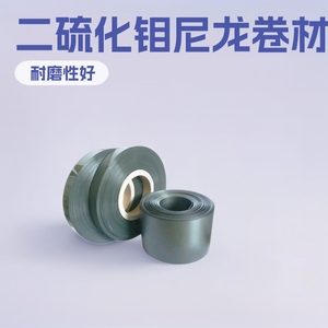 Molybdenum Disulfide Nylon <b>Sheet</b> <b>Roll</b> Wear Resistant High Lubricating <b>Plastic</b> Film For Customization - Product Image 4