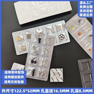 10-piece watch accessory blister packaging <b>case</b>; in stock candy tablet compressed acrylic sealing film aluminum-plastic blister - Product Image 2