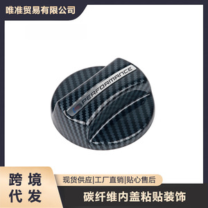 Capot intérieur en fibre de carbone pour couvercle de réservoir de carburant BMW 16117222391 Performance - Product Image 5