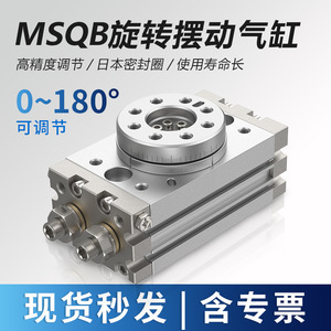 กระบอกลมแบบหมุน Dde Dade Pneumatics รุ่น Msqb 10A 20 30 50 70 100 200 ตัวกระบอกทำจากอะลูมิเนียม พร้อมระบบปรับมุม - Product Image 5