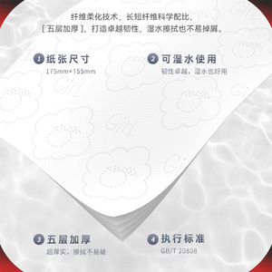 Facial <b>Tissues</b> 175mm155mm 5 Layers Thick Wet Use Safe GB/T 20808 Standard - Product Image 1