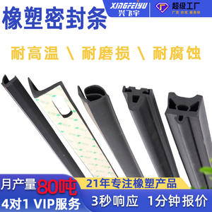 Bande d'étanchéité en caoutchouc EPDM Dongguan Xingfeiyu 12*4*6, personnalisée, résistante aux hautes températures, à l'usure et à la corrosion - Product Image 5
