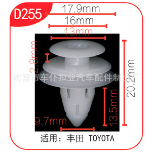 Clips de fixation D255 17,9 mm 16 mm 13 mm pour panneaux de garniture de carrosserie Toyota - Product Image 2