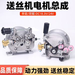 Wire Feeder Motor Assembly 24V Dual Drive Single Drive DC Motor For Gas Shielded Welding <b>Machine</b> <b>Accessories</b> - Product Image 5