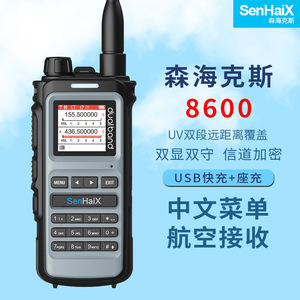 วิทยุสื่อสารเซนไฮเซอร์ 8600 แบบสองย่านความถี่ ระบบอนาล็อก พร้อมพอร์ตชาร์จ USB สำหรับใช้งานกลางแจ้งในภาคพลเรือน - Product Image 5