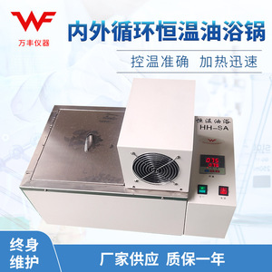 HH-SA อ่างน้ำมันควบคุมอุณหภูมิแบบดิจิตอล 400x280x180 สแตนเลสสตีล พร้อมเทอร์โมสตัทสำหรับห้องปฏิบัติการ - Product Image 4