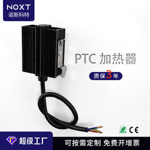 HGK047 PTC Semiconductor Air <b>Heater</b> for <b>Small</b> Power Distribution Cabinets-Anti-condensation Heating System 30W/50W - Product Image 2