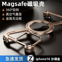 Étui de téléphone 360 pour Apple 17Air °   Coque de protection magnétique pour iPhone 16 Pro Max, protection anti-chute en métal, compatible avec les modèles 15 et 14