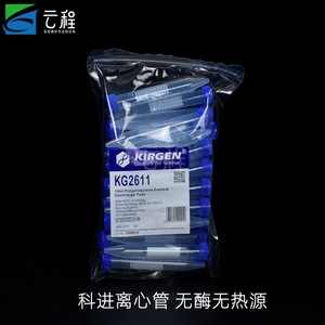 KIRGEN Centrifuge <b>Tubes</b> 15Ml 50Ml Conical PP With Graduations No Enzyme No Heat Source - Product Image 3