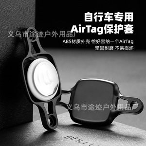 Funda Protectora para AirTag de Bicicleta Yueli, Material ABS, Impermeable, para Montaje en el Cuadro de la Bicicleta - Product Image 3