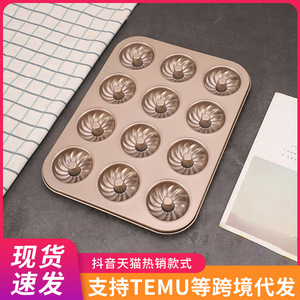 Non Stick Baking Mold 12 Cavity Windmill Donut Cake Pan Gold Color Oven Safe For Cake Making - Product Image 5