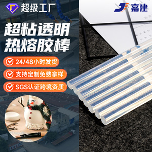 Jiajian Source Factory Hot Melt Glue Sticks 7 11mm Transparent High Stickiness For <b>Hand</b> Glue Gun - Product Image 2