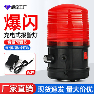 Led Warning Light Red Yellow Blue Green 6V 1A Magnetic Flashing Alarm With Adjustable Volume For Project Use - Product Image 3