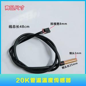 Pièces de climatiseur, capteur de température, thermistance NTC, connexion rapide, 15K 20K, utilisation en intérieur, sur tuyau - Product Image 3