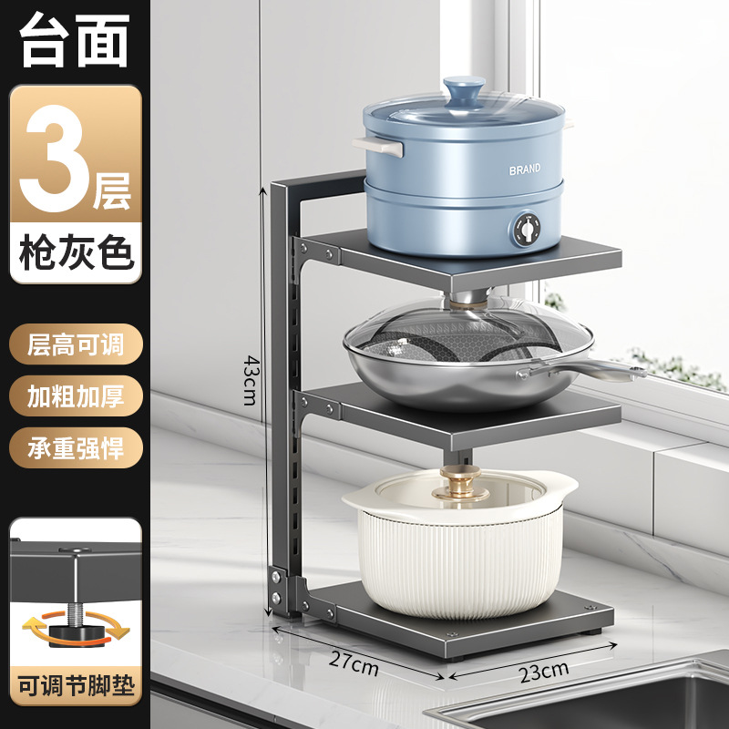 Gunmetal gray three-tiered countertop pot rack [no pattern]