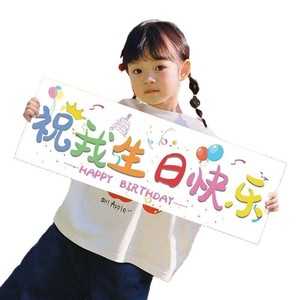 Bannière portative joyeux anniversaire 15x45cm, accessoires photo pour décorations de fête pour enfants - Product Image 5