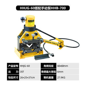 Coupe-fil électrique hydraulique de type divisé HHJG-60 de 100 mm pour acier angulaire - Product Image 5