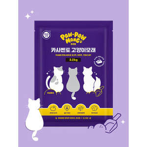 Miglior animale domestico Popomong gatto sabbia 3.2 kg Casavento marchio pulito 156 Won Per 100g di mais carbone attivo aggruppamento palla lettiera Per gatto - Product Image 1