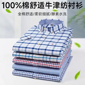 Venta al por mayor otoño hombres algodón <span class=keywords><strong>Oxford</strong></span> suave cómodo <span class=keywords><strong>camisas</strong></span> casuales cierre de un solo pecho ajuste regular para negocios de verano - Product Image 4