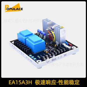 Régulateur de tension pour groupe électrogène diesel monophasé EA15A3H AVR pour DBW - Product Image 4