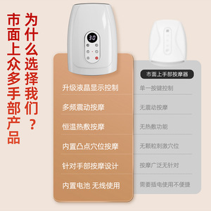 เครื่องนวดมือ S1 ไฟฟ้า พร้อมถุงลมนิรภัยบำบัดด้วยความร้อน แบตเตอรี่ในตัว สำหรับใช้ในบ้าน สำนักงาน และการเดินทาง - Product Image 1