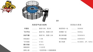 Fabricant de <span class=keywords><strong>tunnels</strong></span> à vent verticaux pour le divertissement, pour la parachutisme en intérieur et en extérieur - Product Image 4