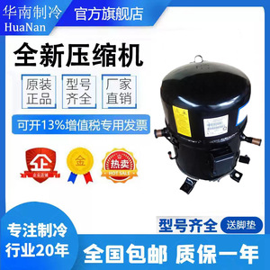 Compresseur de climatisation Bristol H2BG104DBEE H2BG124DBEE H25G144DBEE pour remplacement et réparation - Product Image 5