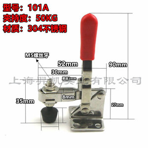 Xin Jieliang 304 Stainless Steel Vertical <b>Quick</b> <b>Clamp</b> 101A Manual Industrial Vise Fixture - Product Image 3