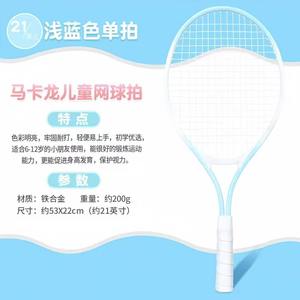 Raquettes de <span class=keywords><strong>tennis</strong></span> longues anti-vibrations mini noires en promotion – Vente directe usine - Product Image 4