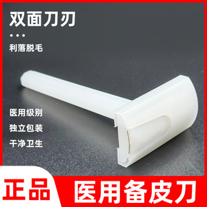 Afeitadora Femenina Huaguan de Acero Inoxidable, Doble Cara, Esterilizada, Desechable, para Zonas Íntimas y Cuerpo Completo, Lavable con Agua, 1600 Unidades por Caja - Product Image 2