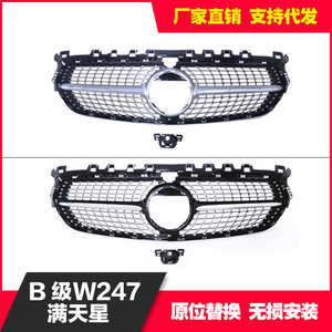 Grille diamantée en plastique ABS pour pare-chocs avant Mercedes-Benz Classe B 247 – Pièce de mise à niveau - Product Image 3