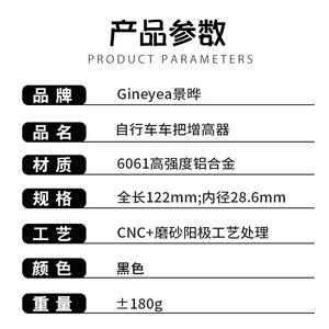 Extensor de Manillar Gineyea de 122 mm y 28,6 mm, de Aleación, para Bicicleta de Montaña - Product Image 2