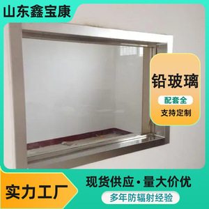 Vidrio radioprotector para ventanas de observación en salas de tomografía computarizada de hospitales, materiales de protección radiológica para salas de CD/DR y nucleares - Product Image 5