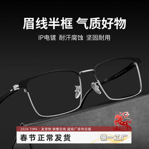 Monturas de Gafas Retro Cuadradas de Media Montura para Hombre 68012 Antideslizantes Estilo Ejecutivo Danyang Lentes de PC Extra Grandes - Product Image 5