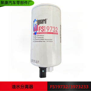 ตัวกรองน้ำมันเชื้อเพลิง Fleetguard รุ่น FS19732 สำหรับเครื่องยนต์ Cummins 3973233 - Product Image 5