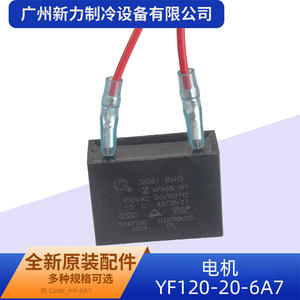 Moteur à induction Yf120 20 6a7, montage à bride de 130 mm, 220-240 V, 50 Hz, 20 W, monophasé, pour climatiseur central - Product Image 3