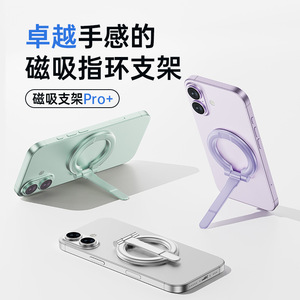 Magnetic Ring <b>Holder</b> Pro Plus For <b>IPhone</b> Universal Desktop Stand Foldable Metal Phone Support With Magnetic Attachment - Product Image 1