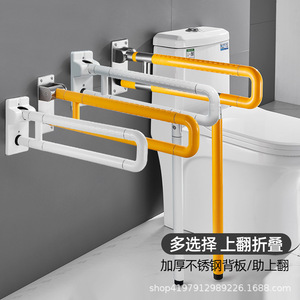 Barras de apoyo para inodoro Baiyurui 8801-3 de acero inoxidable antideslizantes con capacidad de carga de 150 kg para personas mayores y discapacitadas - Product Image 3