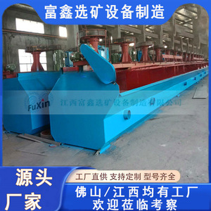 Separador de Flotación Fuxin Tipo SF 380 V, Equipo de Procesamiento de Minerales de Ahorro Energético - Product Image 5