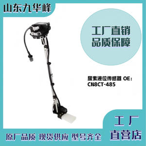 Sensor de Nivel de Líquido CN8CT-485 para Sistema de Urea Kalmar Ottawa Europeo - Product Image 3