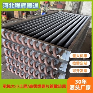 เครื่องแลกเปลี่ยนความร้อนแบบท่อครีบ Cheng Hui Hvac รุ่น 101 แบบเปลือกและท่อ สำหรับการอบแห้งและการควบแน่น - Product Image 5