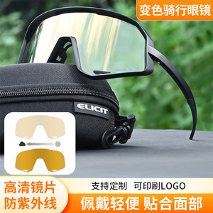 Gafas Deportivas con Montura Completa TR90, Lentes Fotocromáticas, Resistentes al Viento, con Correa Ajustable para Ciclismo, Running y Uso al Aire Libre - Product Image 3