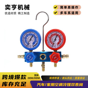 Manomètre de pression de réfrigérant à double valve, outil de charge manuel pour climatiseur, pour voiture et usage domestique, en laiton - Product Image 5