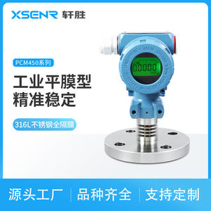 Transmisor de Presión Digital PCM450F 4-20mA Tipo Brida de Silicio Difundido -100kPa a 20MPa IP65 Fabricado en Suzhou - Product Image 4