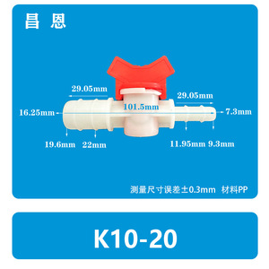 วาล์วลดขนาดพลาสติก K10-12 ขนาด 10 มม. สำหรับท่อระบบน้ำหยด วาล์วปิด-เปิด สำหรับท่อชลประทาน - Product Image 3