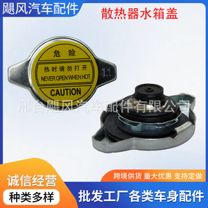 ฝาหม้อน้ำรถยนต์ Hurricane Auto Parts แบบเดี่ยว ใช้ได้กับรถยนต์ Changan Star Chery Jinbei Geely สำหรับเปลี่ยนซ่อม - Product Image 5