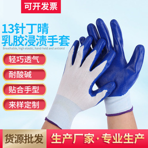 ถุงมือไนไตรล์เคลือบไนลอน 13 เข็ม แบบเต็มผิว ทนต่อการเสียดสี สำหรับงานทั่วไป ป้องกันมือ - Product Image 3