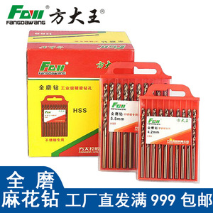 Fangdawang Twist <b>Drill</b> <b>Bit</b> 7.5mm Hss For Metal Drilling - Product Image 3